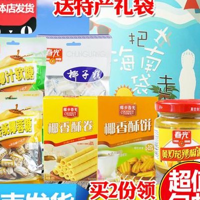 海南岛特产(海南风味：品尝这些岛上特产)