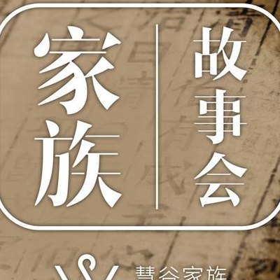 好听家族名(听风家族：悠扬旋律传承百年)