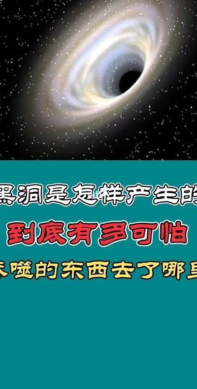 黑洞吸不了什么(黑洞无法吞噬所有物质)