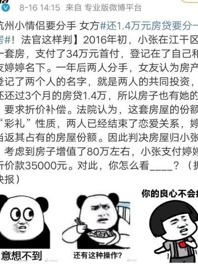 还1.4万要一半房(需要还1.4万，求分享一半房源)