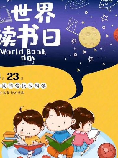 国际儿童图书日(国际儿童图书日：欣赏阅读，培育灵魂)