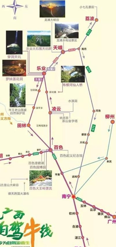 广西旅游路线(广西旅游精选路线，让你玩转丝路古道)