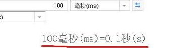 毫秒等于多少秒(毫秒和秒之间的换算是多少？)