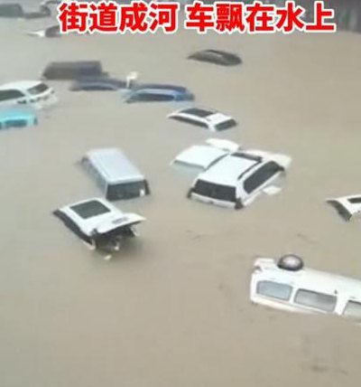 河南郑州暴雨(郑州遭受特大暴雨袭击，多地发生严重洪涝灾害)