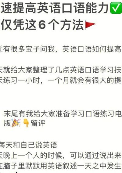 核减(如何让你的英语口语变得更自然？)