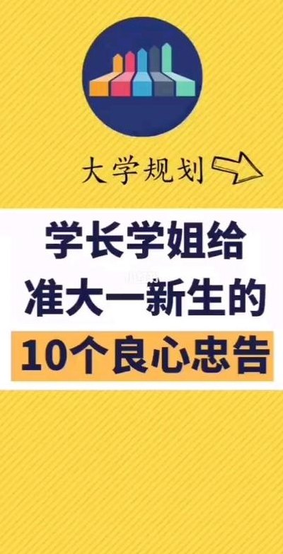 骚年(年轻人，你需要知道的大学生活指南)