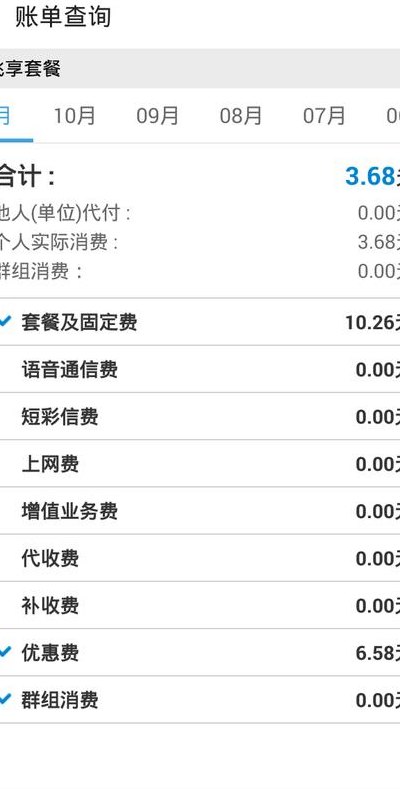 移动话费详单查询（移动话费详单查询方式）