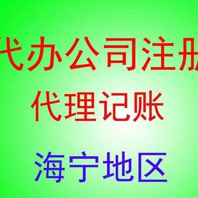 海宁财税网(海宁财税网