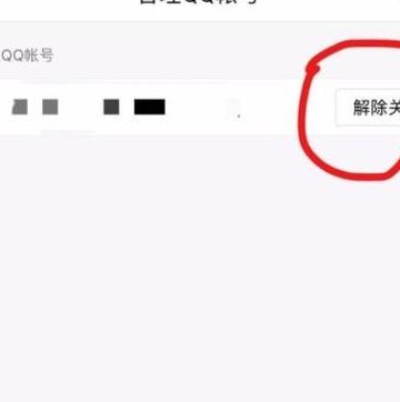 超级qq怎么取消(如何取消超级QQ账号？)