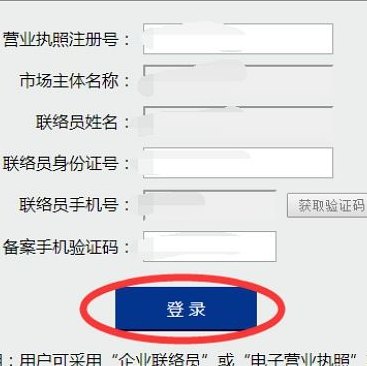 河南省工商局网上年检(河南省工商局网上年检，方便快捷完成企业年检)