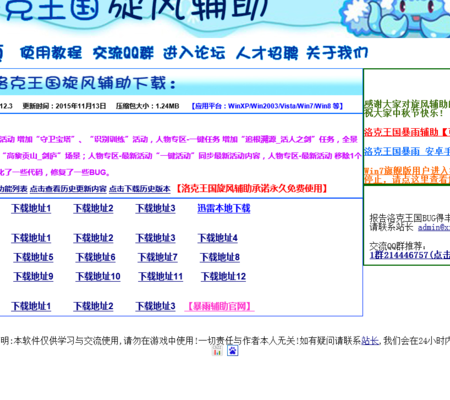 洛克王国刷级外挂(洛克王国经验加速器，秒刷等级！)