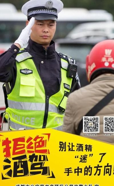 交警网(交警网：严禁酒驾！零容忍！)