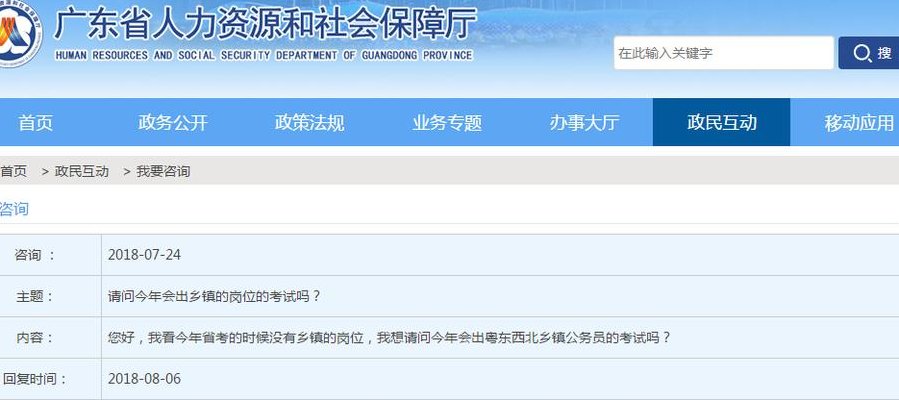 黑龙江人力资源和社会保障厅公务员(黑龙江省人社厅发布公务员招聘通知)