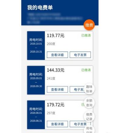 95598电费查询(查询95598电费，轻松搞定！)