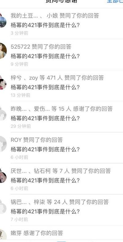 娱乐圈421是真的吗(娱乐圈流言：421是否属实？)