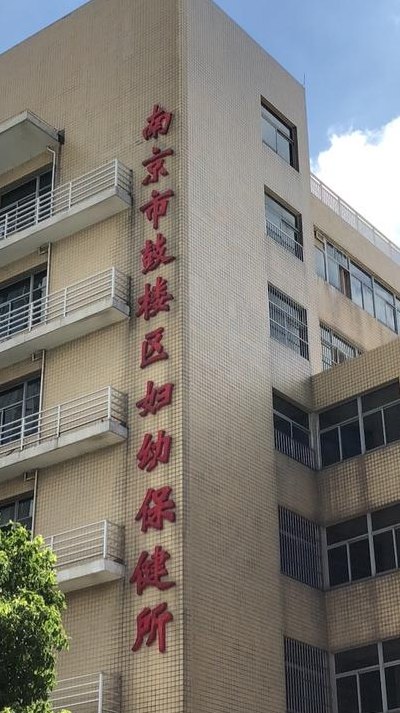 鼓楼区卫生局(鼓楼区卫生局出台新政策，加强儿童保健工作)