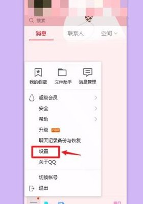 qq对话框设置(如何自定义QQ聊天窗口界面？)