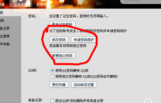 qq密码修改网站(QQ密码修改网站，安全快速重设密码)