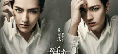 吴亦凡演过的所有电视剧和电影(吴亦凡的影视作品全纪录)