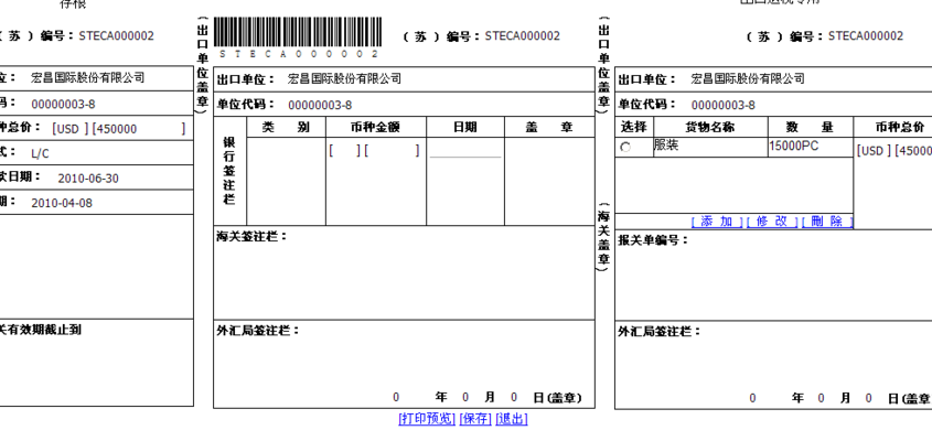 核销单是什么(什么是核销单？解析核销单的定义与用途)