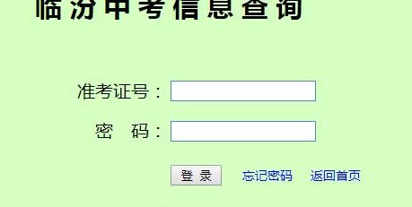 临沂考试信息网(临沂市考试信息网站更新，提供最新考试资讯！)