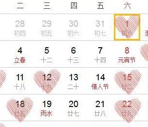 12月12号是什么日子（12号是好日子吗）