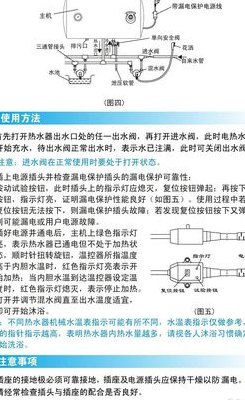 电热水器说明书（美的储水式电热水器说明书）