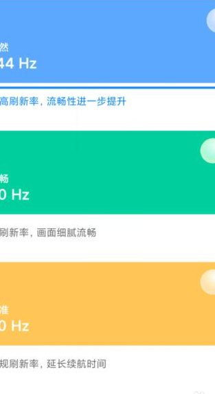 屏幕刷新频率（屏幕刷新频率是什么意思）