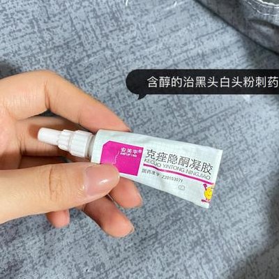 去粉刺产品（去粉刺产品用了晚上特别痒）