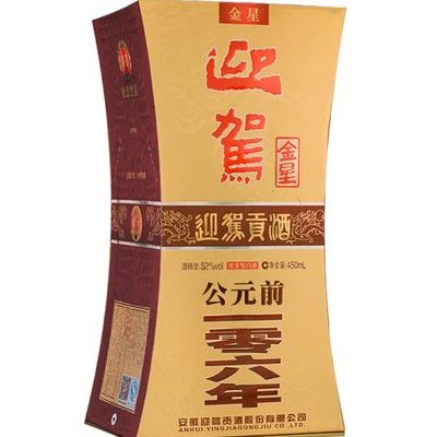 迎驾酒价格（迎驾酒价格表大全20）