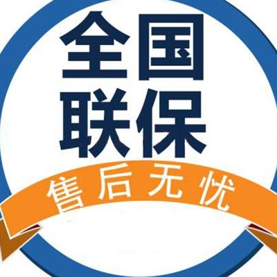 全国联保（全国联保是免费保修吗）