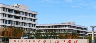 南京信息工程大学滨江学院地址(南京信息工程大学滨江学院地点是哪里？)