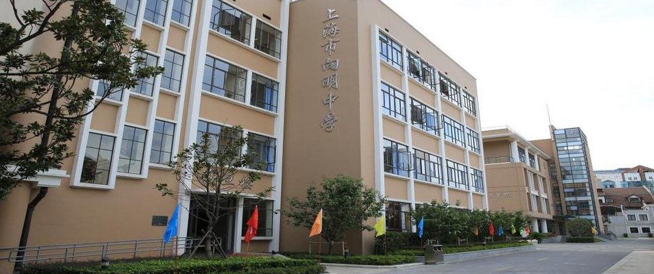 向明中学浦江校区(向明中学浦江校区：师生共建幸福校园，演绎美好未来)