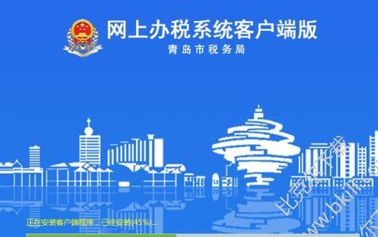 青岛国税网上办税综合业务平台(青岛国税推出便捷的网上办税平台)