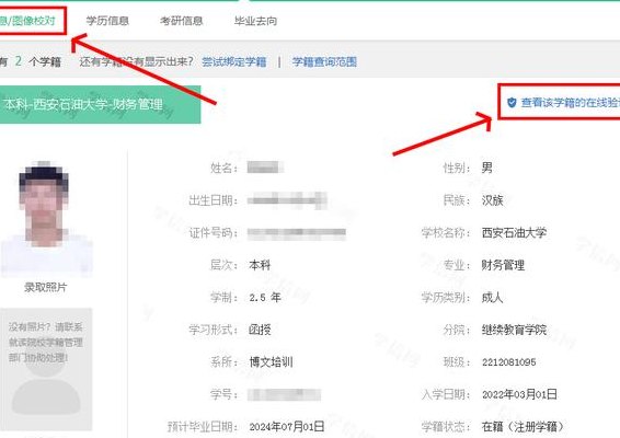 学信网官网（学信网官网登录入口学历查询）