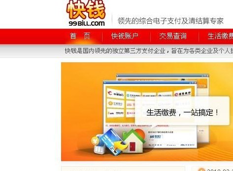 快钱网上支付(快钱网上支付：安全、快捷、便利)