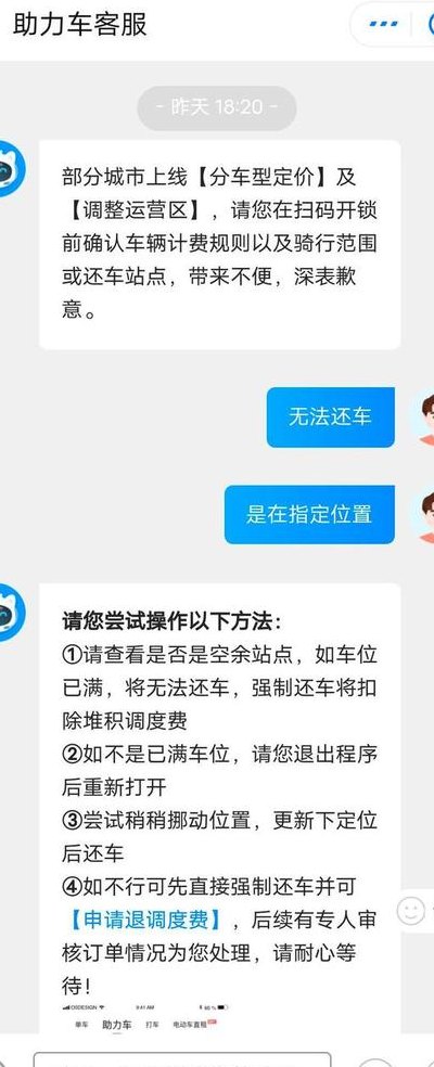 哈罗单车人工客服电话(哈罗单车提供人工客服电话，快速解决问题)