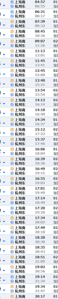 上海到杭州动车(上海杭州动车时刻表及票价)