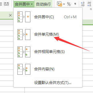 合并单元格在哪(如何合并单元格