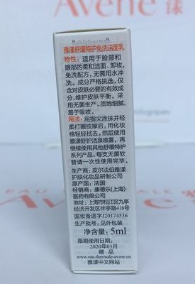 雅漾洗面奶使用方法（雅漾洗面奶使用方法和顺序）