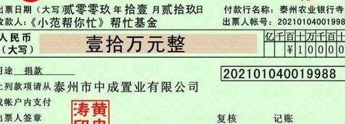 支票10月怎么写(10月支票填写方法简介)