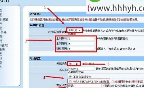 磊科无线路由器怎么设置(如何设置磊科无线路由器？)