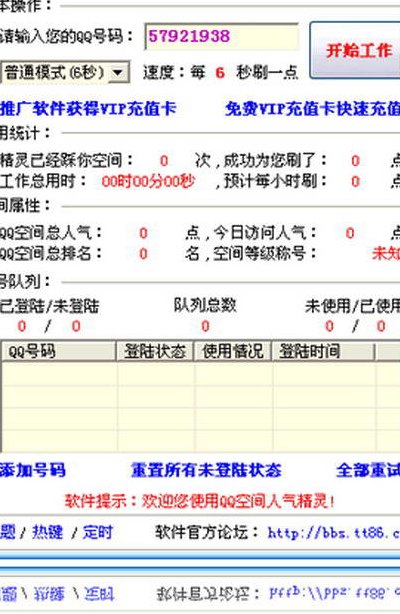 空间人气精灵怎么用(使用空间人气精灵，轻松提升人气！)