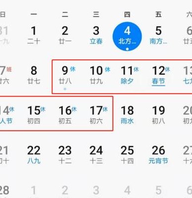 2021春节是什么时候几月几日(2021年春节日期是什么？)