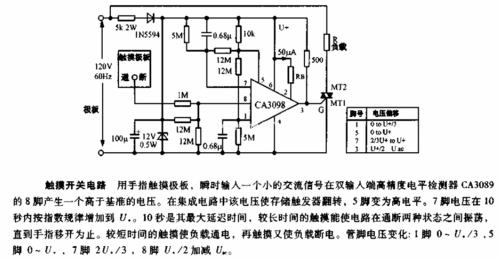 电容式触摸开关（电容式触摸开关屏蔽线设计方案图）