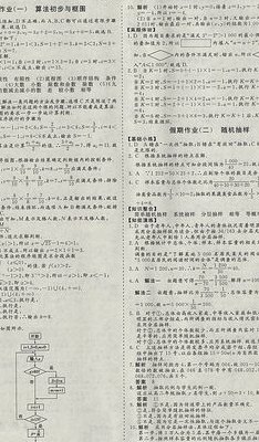 高二数学寒假作业（高二数学寒假作业答案2022）