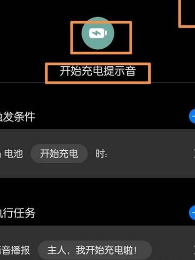 充电提示音在哪里设置（荣耀50充电提示音在哪里设置）