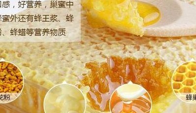 蜂巢素怎么吃（蜂巢素有什么副作用）