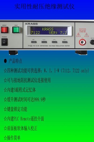 耐压绝缘测试仪(耐压绝缘测试仪检测新)