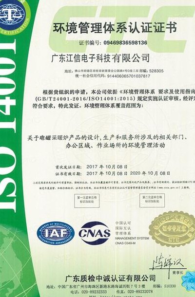 联想14001(ISO 14001认证倡导企业环保管理)